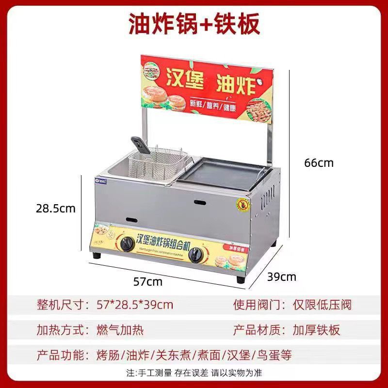 Nuevo tipo de barraca de almidón salchicha hamburguesa pulpo perro caliente huevo de codilla huevo de pájaro máquina de combinación de placa de hierro