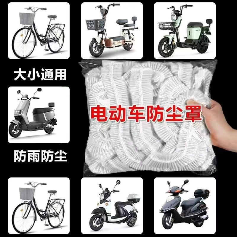 電気自動車レインカバー、防塵カバー、ユニバーサルバッテリーカーレインカバー、自転車保護カバー、オートバイレインカバー|undefined