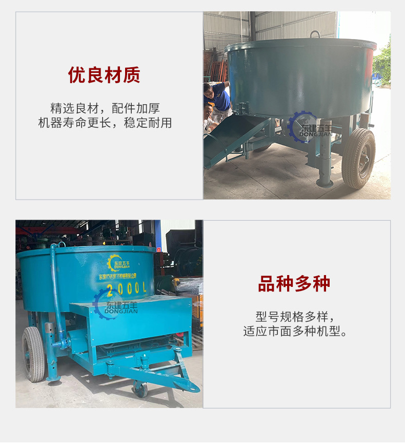 2立方立式平口搅拌机移动式-带轮拖行款_09.jpg