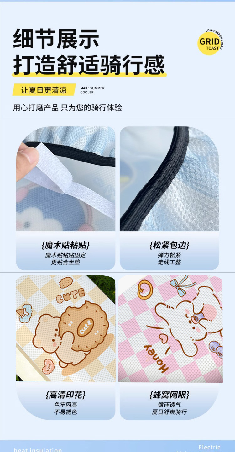Electric Car Seat Cover Sun Protection Mesh Breathable Heat Insulation Yadi Emma Battery Car Seat Cover Four-Season Universal Seat Cover Electric Car