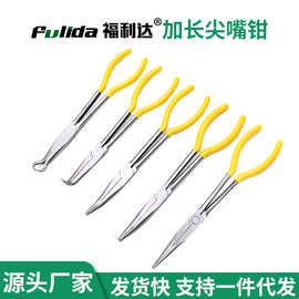 加长尖嘴钳工业级弯头长嘴钳子超长型11寸16寸扁嘴45度90度加长柄