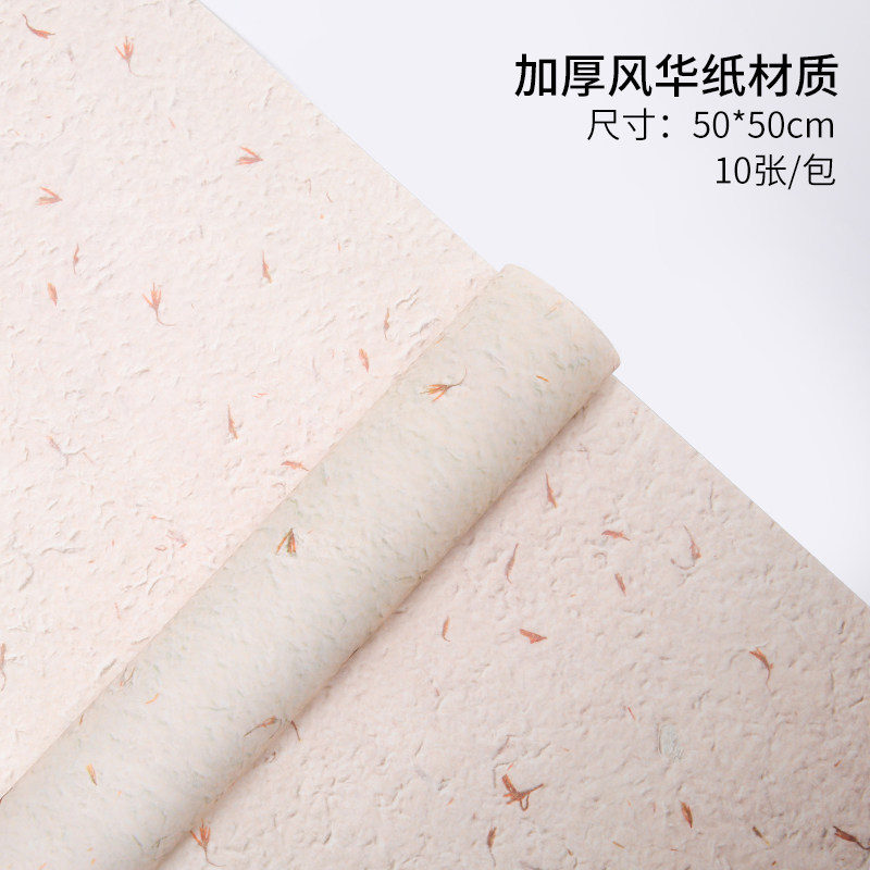 pétalos desgarrados mano Dongba papel embalaje de flores de alta textura materiales hechos a mano papel de envoltura de flores plantas creativas papel de arte al por mayor