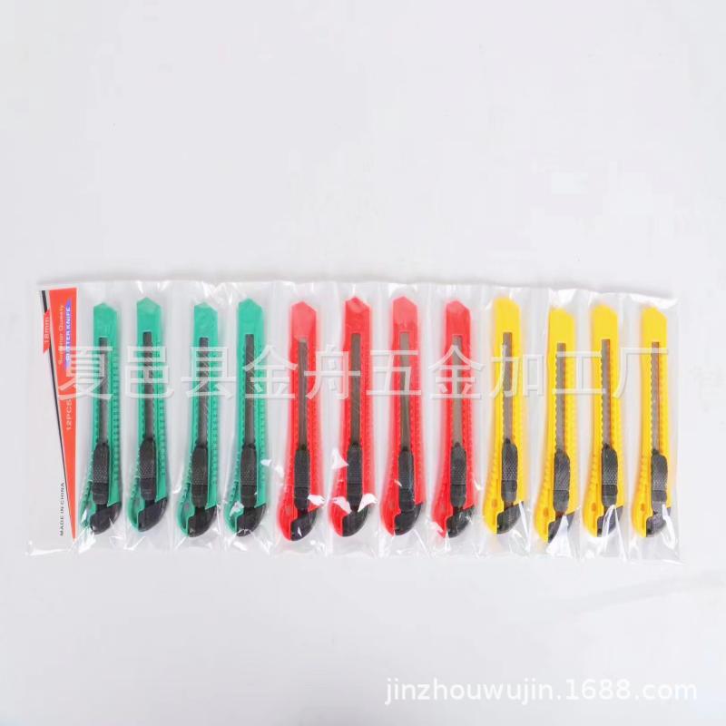 18mm小塑刀12pc连袋装栽纸刀壁纸刀开箱刀多功能美工刀
