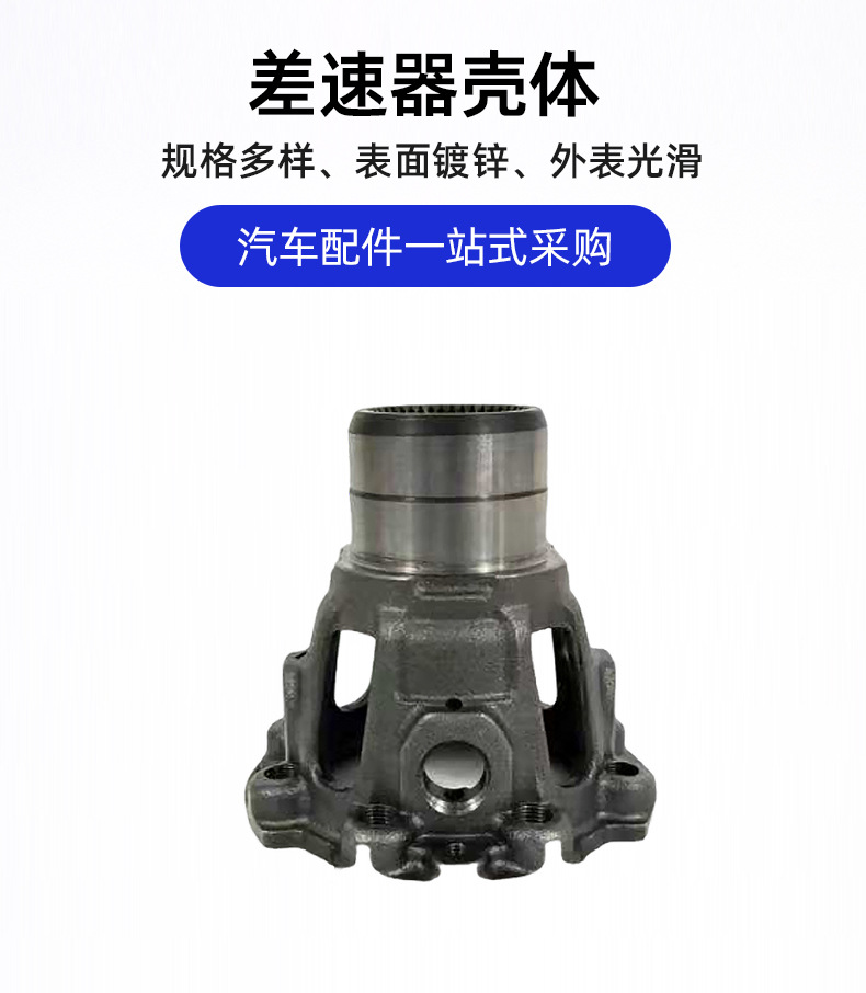458223B250 is a hot-selling high-quality differential housing from the source factory, with guaranteed quality, fast delivery, and low price