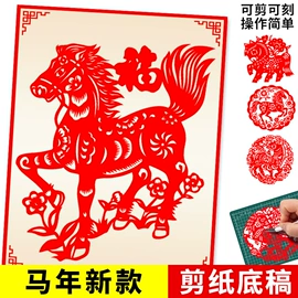 家用组合工具;剪纸;雕刻刀