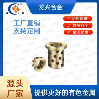 高品质C86300黄铜石墨法兰套定制服务耐磨轴承厂家直销衬套