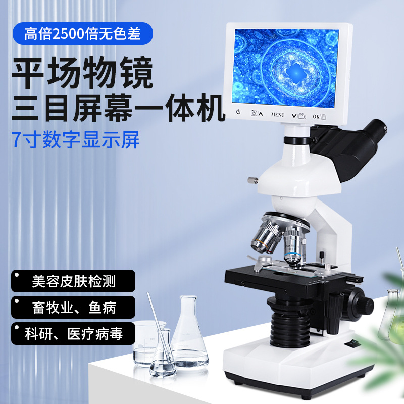 光学双目显微镜儿童科学30000倍家用电子专业版初中生小学生物可