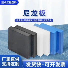 工农业塑料;其他塑料棒;尼龙塑料板