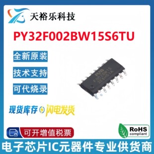 ��Ƚ PY32F002BW15S6TU SOP16 ԭ�b M0+�Ⱥ� 24K-ROM PY32F002B