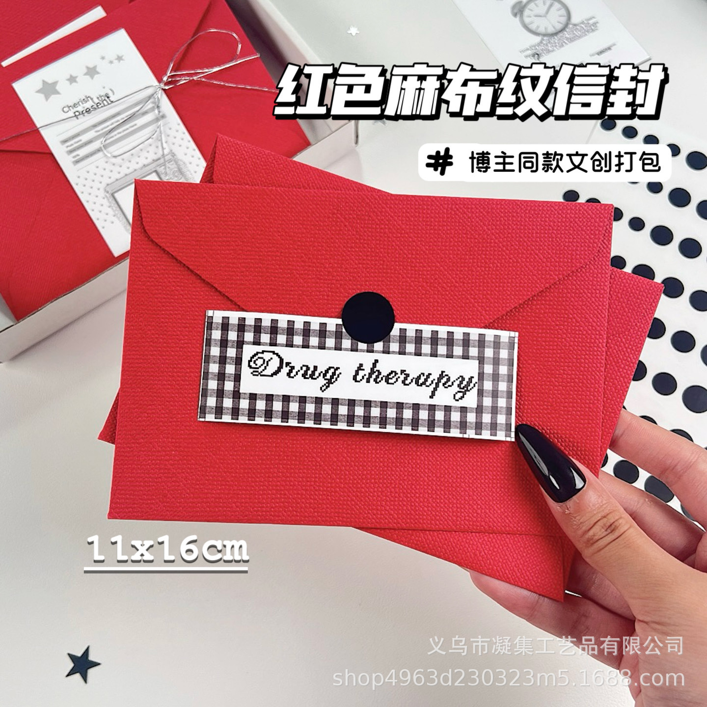 大红色麻布纹信封袋ins风出卡打包纹理感信封高级感文创素材包装
