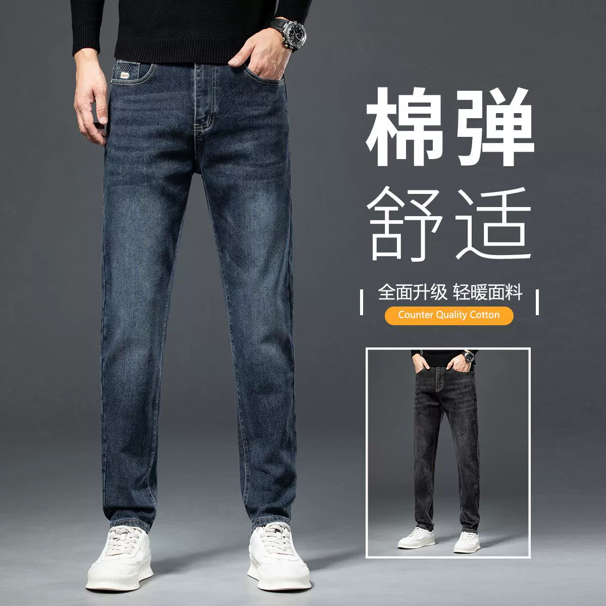 Осенние эластичные джинсы для отдыха, slim fit, свободный прямой крой
