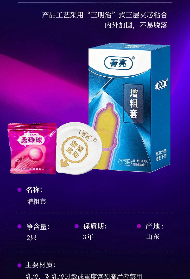Textured TPE Pleasure Sleeve Condom with Beads and Spikes, Large-Particle Caterpillar Design — detail image 8