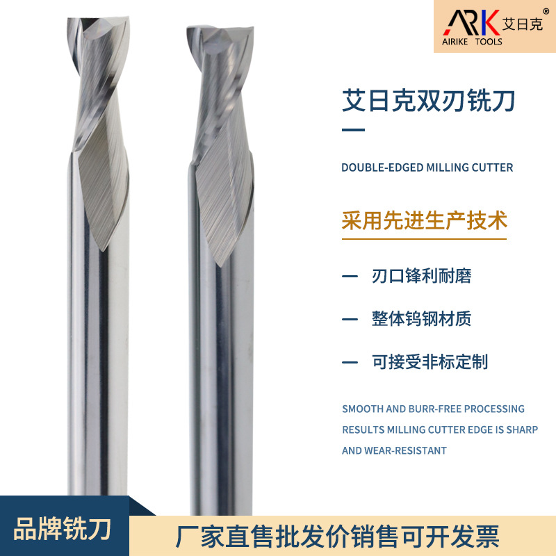 艾日克品牌 复合铣刀 木工复合刀 双刃铣刀 可按客户的尺寸非标