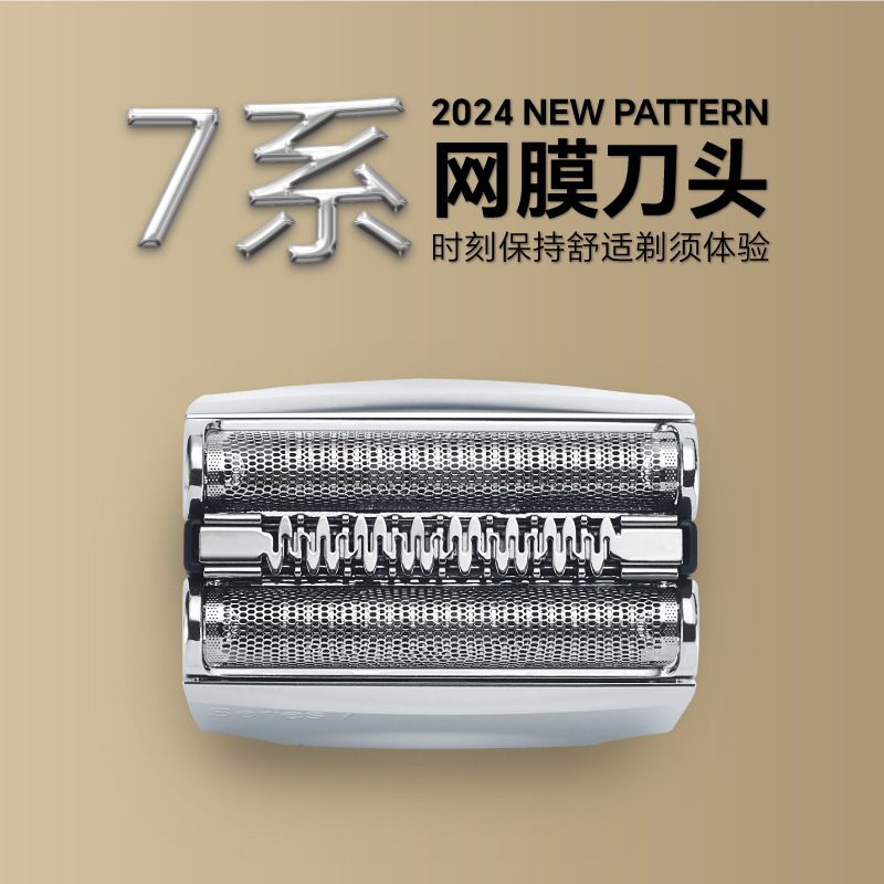Suitable for Braun Electric Shaver 7 Series 70S/72B Blade Blade Membrane Assembly Entire Blade Head Accessories
