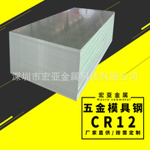 现货CR12模具钢淬火料加工冲子料 圆钢钢材板材定制圆棒光板精板