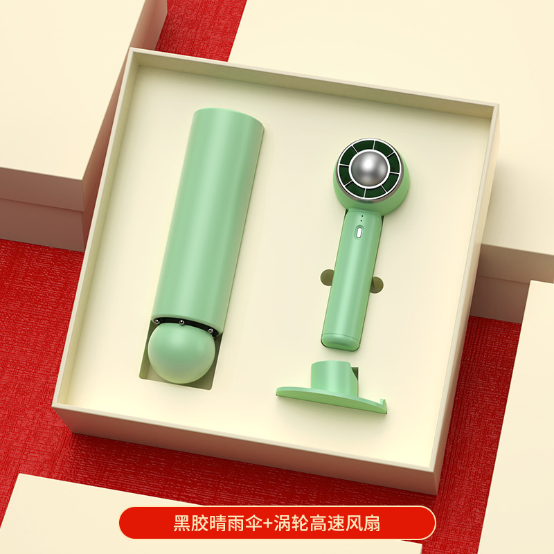 민트 그린 우산 + 작은 부채/선물 상자