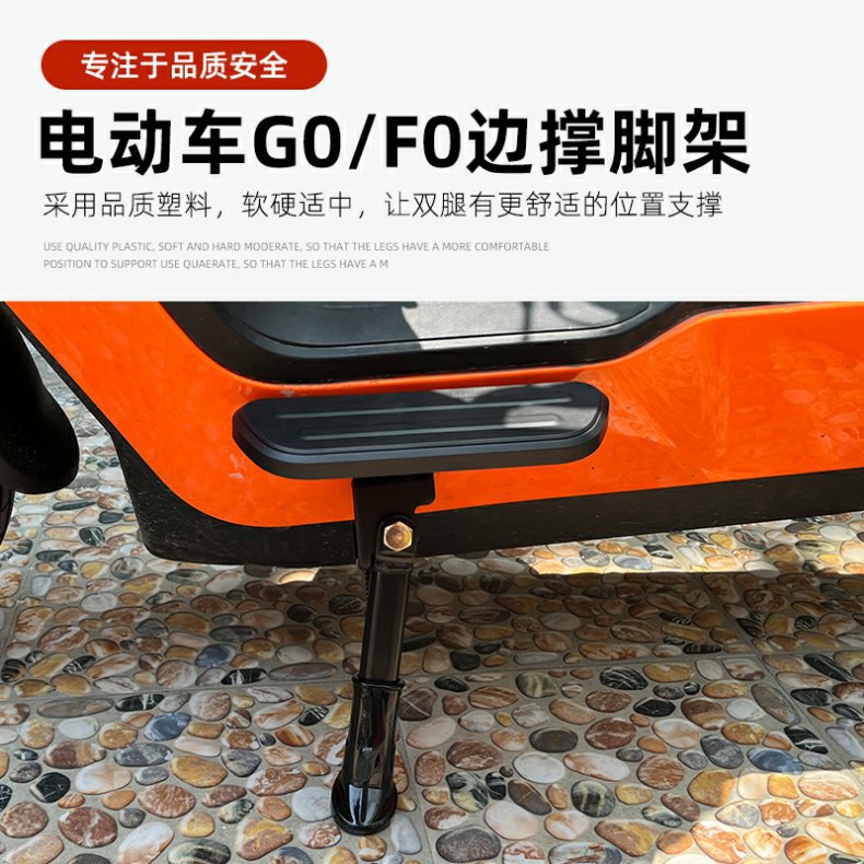 Xiaomi G0/F0 Electric Scooter G100 Single-Sided Kickstand Front Pedal Side Stand Side Kickstand G40 G60 Modification