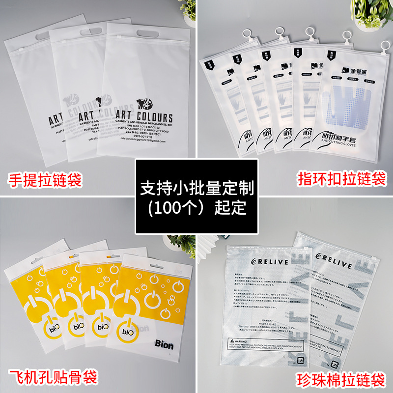 警告語チャック袋現物国境を越えたtemu爆金下着透明フロスト袋卸売り服装包装袋