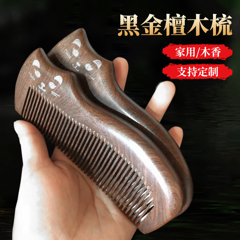 檀木櫛は黒金檀木櫛を厚くして木櫛メーカーの卸売り無料ロゴを整えた|undefined