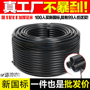 PE pipe tap water pipe hard pipe 20 water supply pipe 25 drinking water 32 4.4 50 hot melt hdpe63 plastic pipe