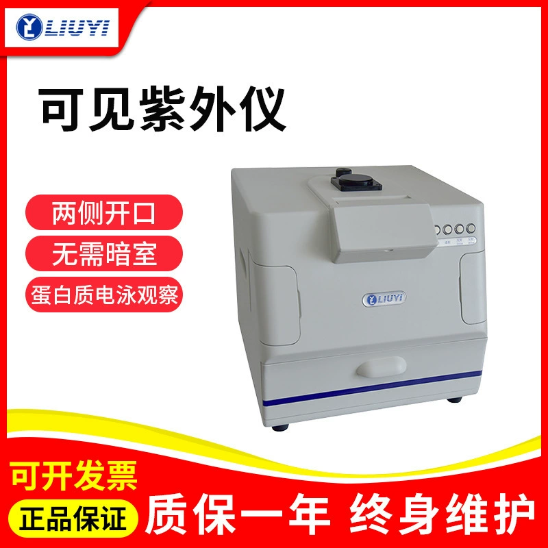 УФ-видимый анализатор WD-9403A/B/C/F Видимый Ультрафиолетовый анализатор лабораторная тонкослойная Хроматография