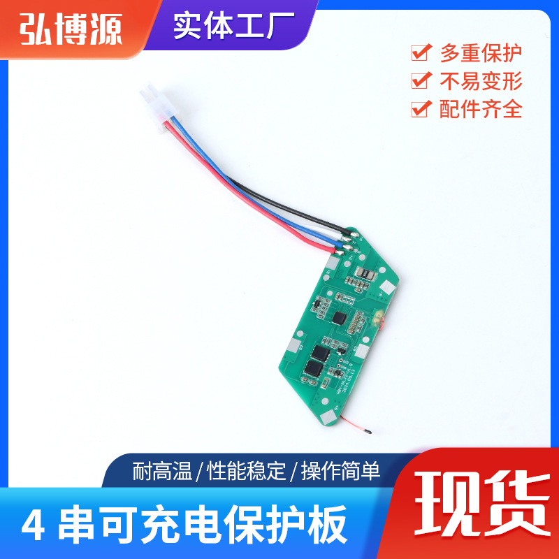 4串可充电 云鲸保护板 耐高温 性能稳定 可支持双线制 SMBus V1.1