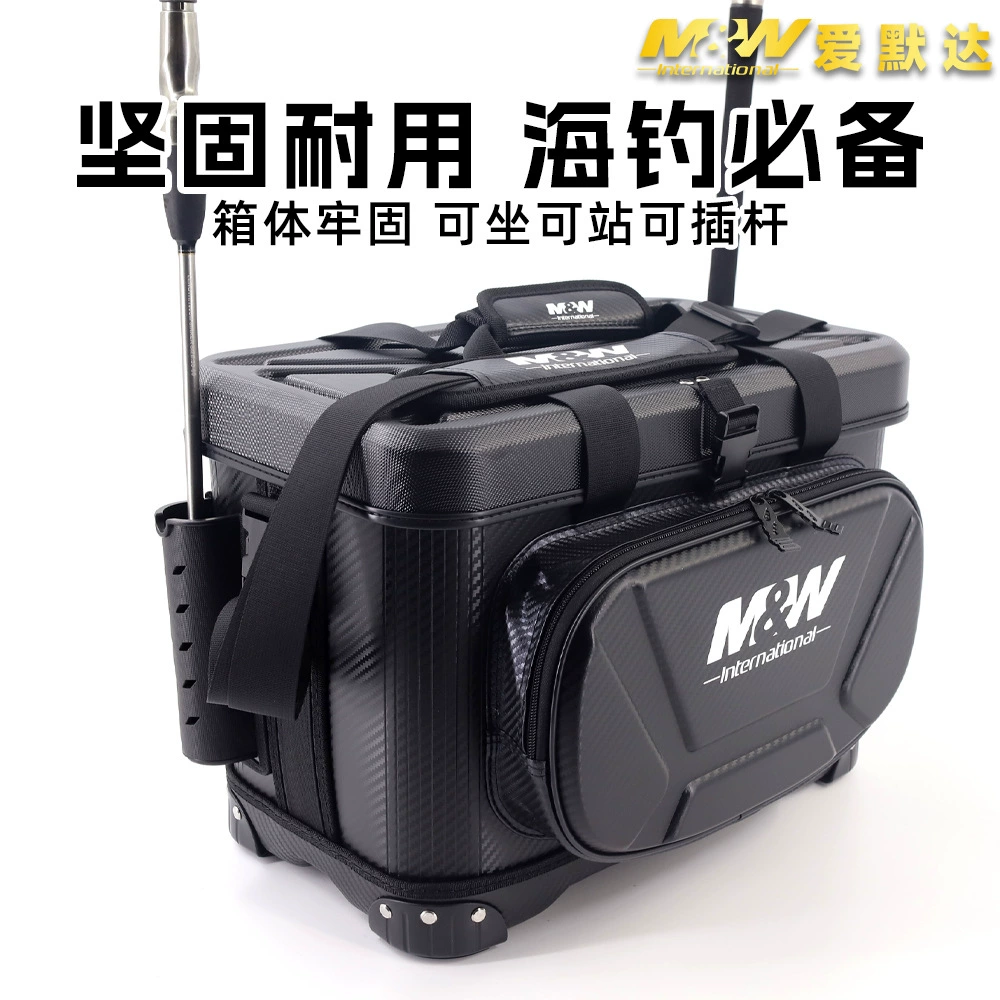 Emerda MW fishing tackle storage box waterproof fishing box can be seated, stand, plugged rod sea fishing portable tool box 25 liters