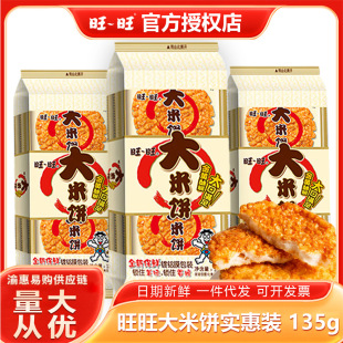 ���������135g�����b�ִ���ؐ�ѩ����e��ʳ��ʳƷС�����l