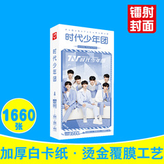 時代少年團明信片 盒裝1660張 劉耀文宋亞軒馬嘉祺周邊明星片卡片