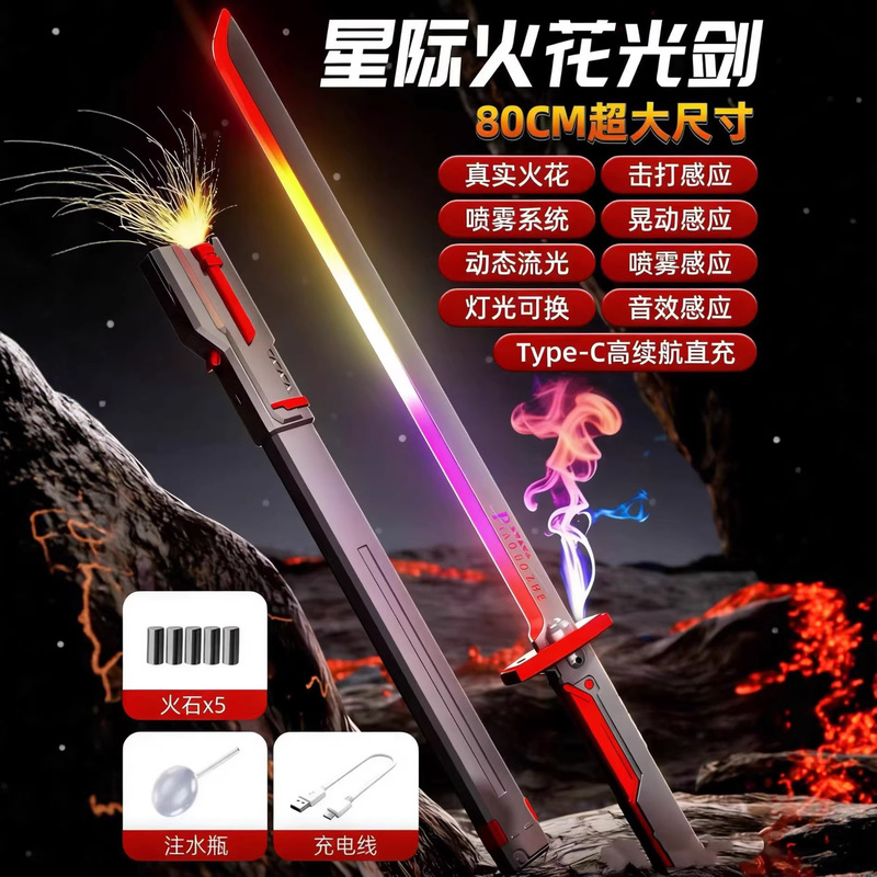 Transforming Axe Interstellar Spark Light Sword Battle Blade Colorful Flowing Cool Light Spray Laser Sword Internet Celebrity Toy Wholesale