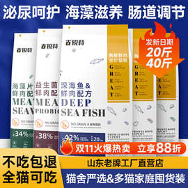 猫粮10kg实体批发鲜肉低敏猫粮全价猫粮成猫幼猫猫舍专用大袋50斤