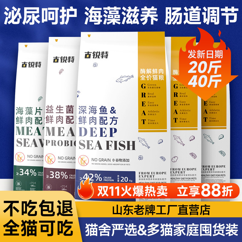 Cat Food 10kg Wholesale Fresh Meat Hypoallergenic Cat Food Complete Nutrition Cat Food for Adult Cats and Kittens Cattery-Specific Large Bag 25kg