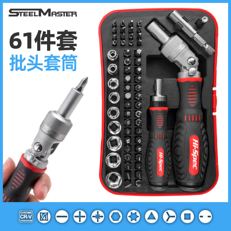 螺丝刀家用多功能异型十字小螺丝刀螺丝批头套筒梅花起子工具套装