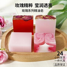 植物系列净螨玫瑰精油手工皂 补水保湿男女洗脸洗澡香皂一件代发