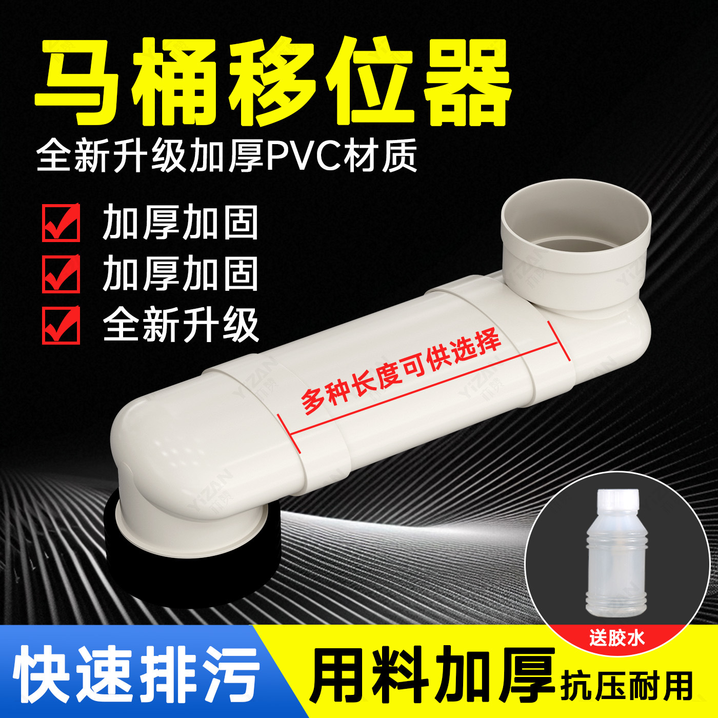 马桶移位器加长扁管可调距离蹲坐便器下水管道马桶用位移配件神器