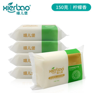 150g baby laundry soap affordable hip hop Bao brand children laundry soap is more affordable than before 9074
