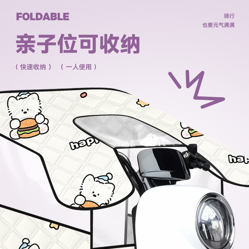 電動バイク日焼け止め親子防風被2025新型夏電気自動車四季日除けカバー防水薄手|undefined