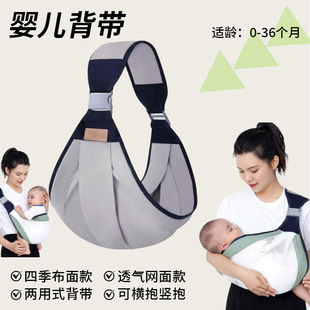 Newborn Infant Strap Outgoing Multifunctional Front Horizontal Holding Baby and Child Outgoing Holding Baby Artifact Simple Dual-Use