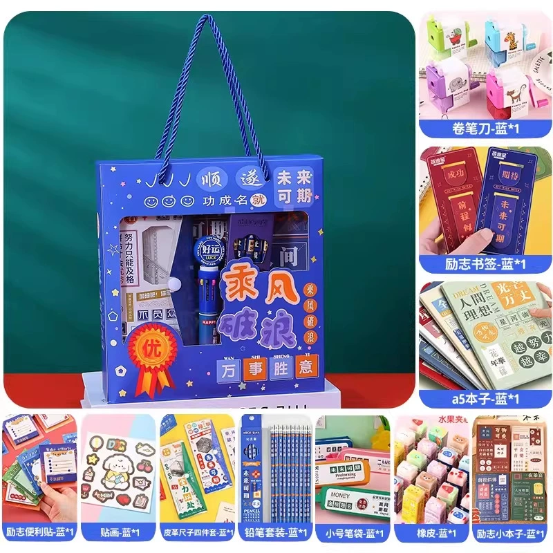 stationery для студентов, набор, награда для детского сада, подарок на день рождения