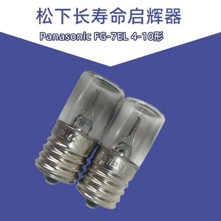 ������ӆ��x���L�����c����Panasonic FG-7E L NATIONAL�ݿ�����