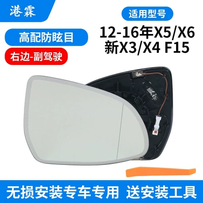 F15 X6 F26 Rearview Mirror, Rear mirror/rearview mirror assembly - heating-anti-glare-lenses-co-pilot