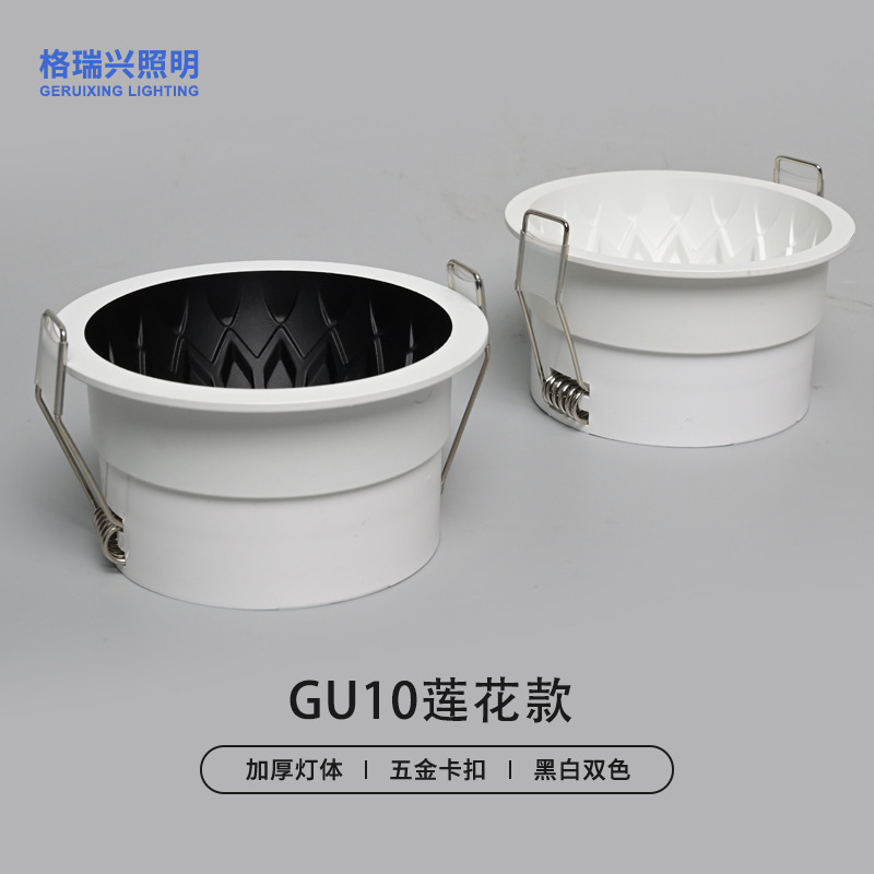 Gu10 Lotus Model 75mm Lamp Cup Embedded Aluminum Casting Hotel Living Room Aisle Bathroom Lamp Cup Shell Factory
