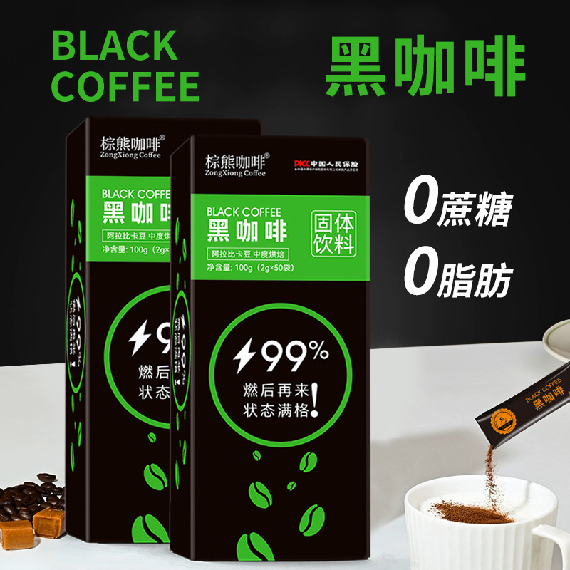 ヒグマのコーヒー0脂は砂糖を添加していません。|undefined