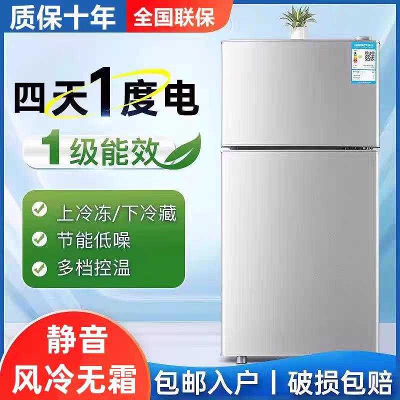 Meidi's 148L Air-Cooled Frost-Free Mini Refrigerator Household Small Freezer and Refrigerator Dual-Purpose Rental Room Small