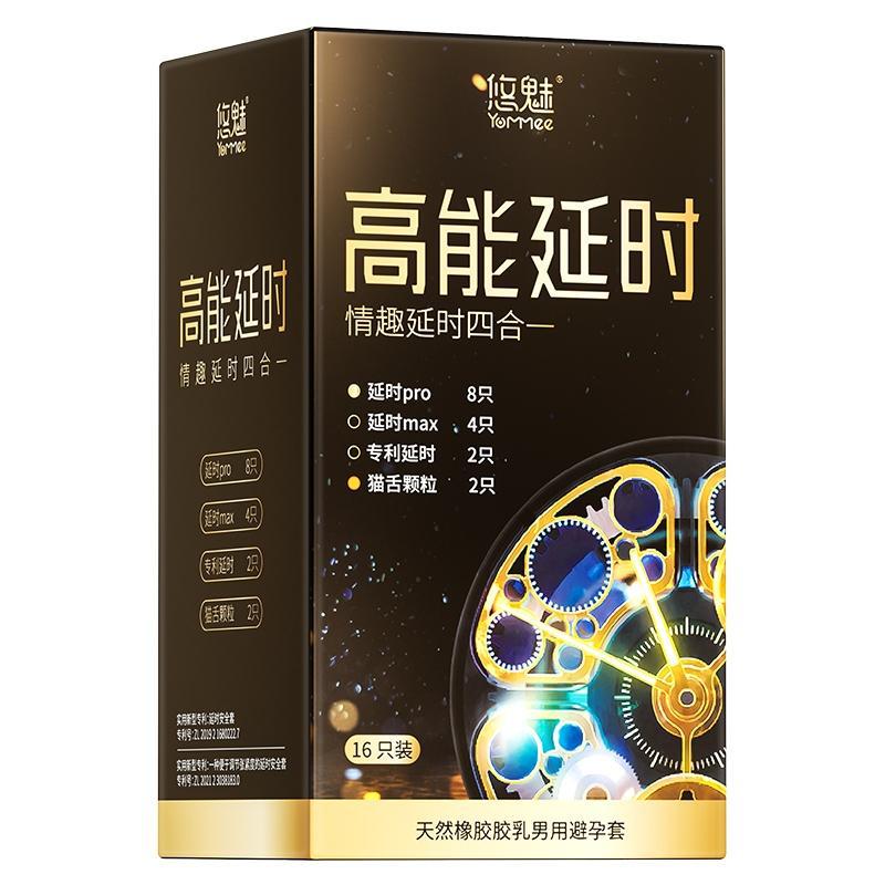 (54) high-energy delayed four-in-one condoms, 16 count [price control: $29.8] [pdd: no lower than $19.9]