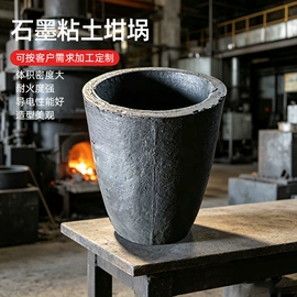 坩埚;其他铸造设备;石墨及碳素