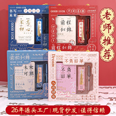 ゴールデンリストギフトボックス学生賞品ハンドブックペン文具セット卒業ギフト学生賞品小さなギフト
