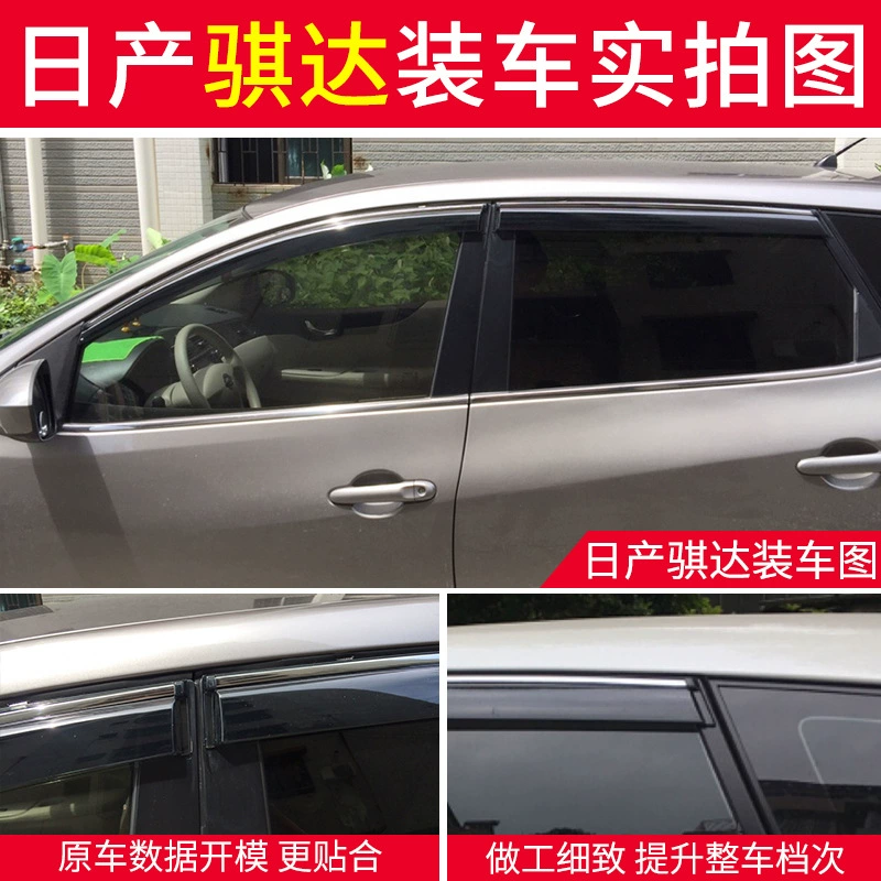 Подходит для Nissan Dada дождь защита, дождевой щиток Dongfeng Automotive, дождевой щиток Nissan Laoda, дождевой глаз, окно дождя, обратный дождь, барр