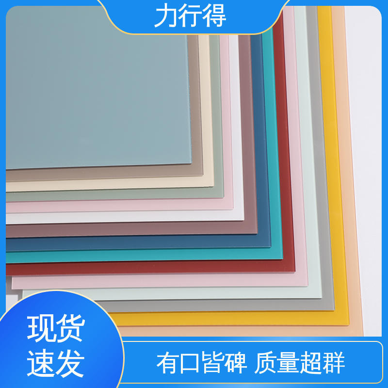 力行得 优质供应 使用寿命长 支持定 制加工 亚克力磨砂板 防静电