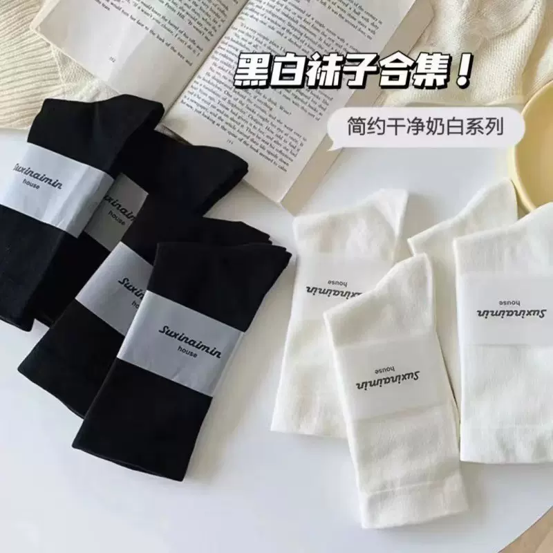 春秋款黑白浅色系女袜纯色男女生ins百搭中长筒袜休闲松口袜简约